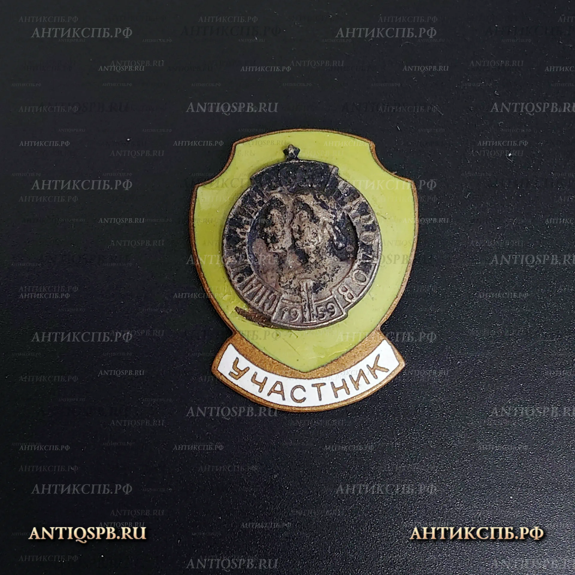Знак “Участник. II Спартакиада народов СССР. 1959г.” СССР. №33817.4